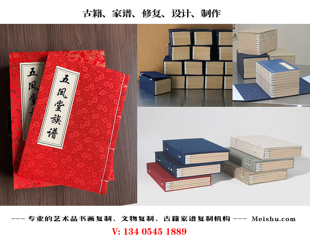 炎陵-古代家谱定制编印厂家在哪里
