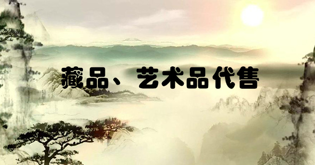 炎陵-自己画的画可以在哪里卖